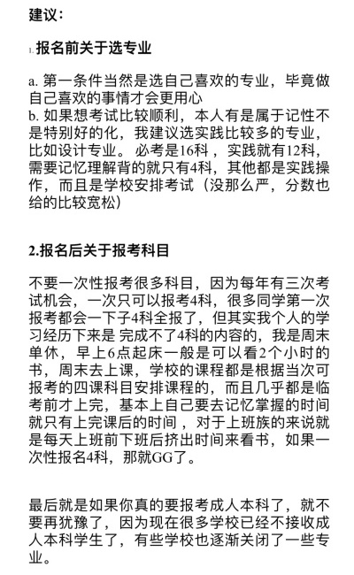 设计师不需要学历,只靠作品说话就够了吗?这是个谎言!