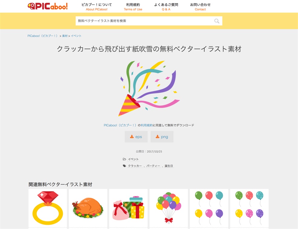 超多分类!免费可商用!日本这个图库超可爱!