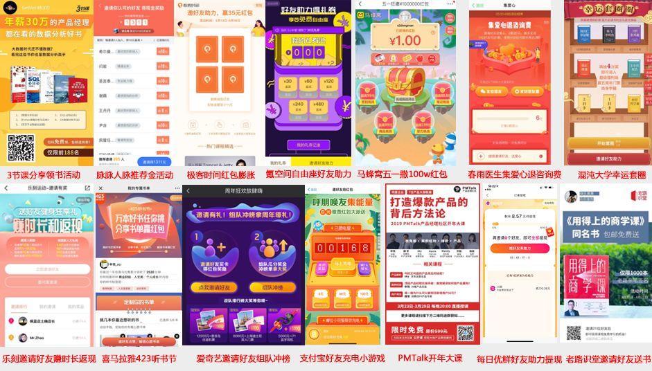 今年最火的增长设计还没学?先来看这14个优秀案例拆解!