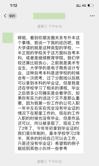 设计师不需要学历,只靠作品说话就够了吗?这是个谎言!