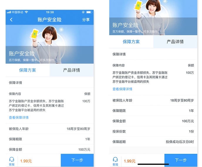 用苏宁金融的案例,教你学会分析一款App