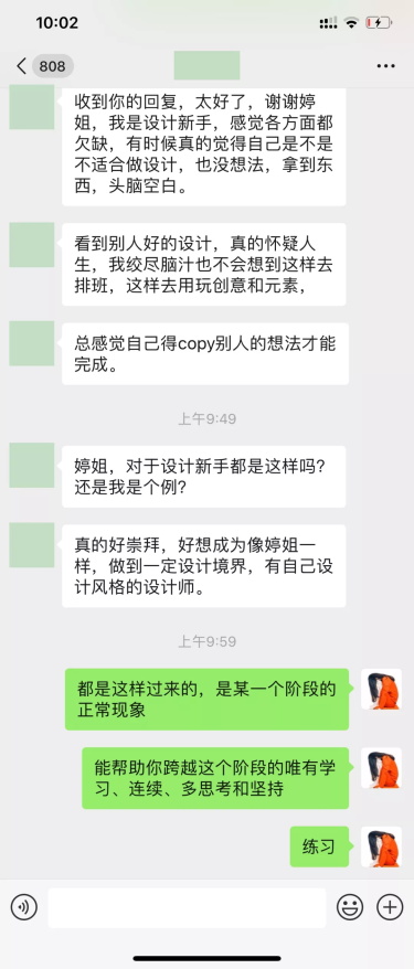 设计师如何渡过最艰难的前三年？来看前辈的经验！