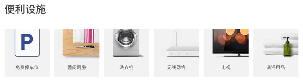 用Airbnb 的产品,帮你快速理解尼尔森10大可用性原则!