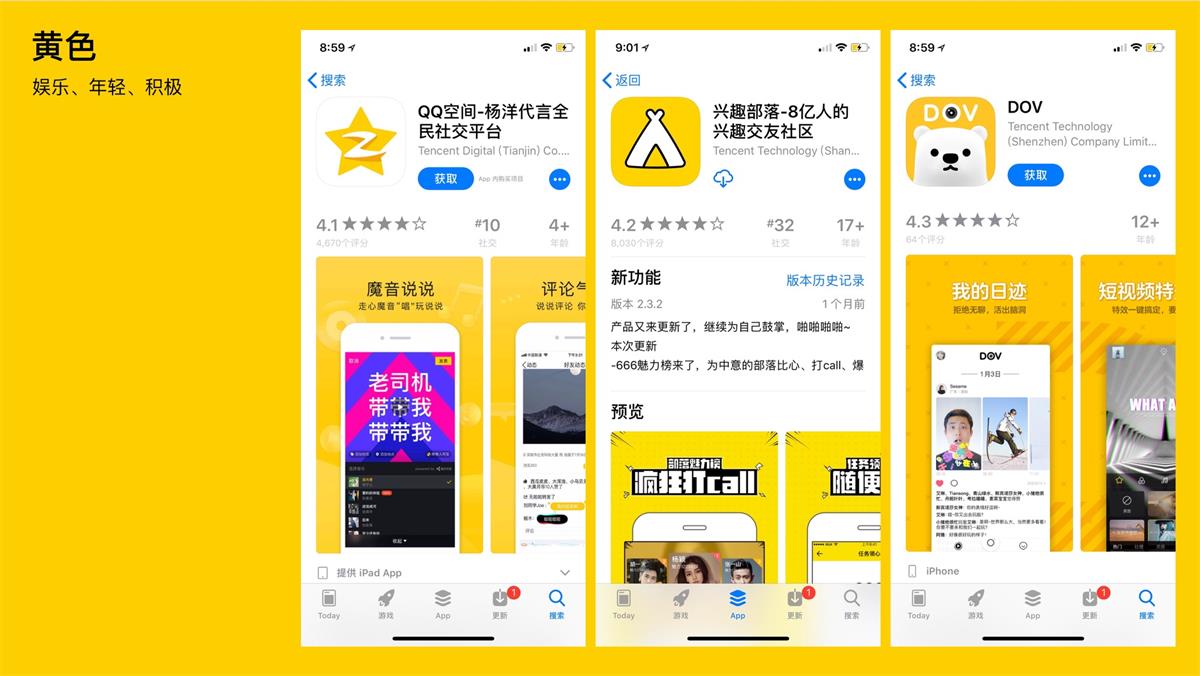 腾讯的设计到底好在哪?高手是从这3个维度分析的!
