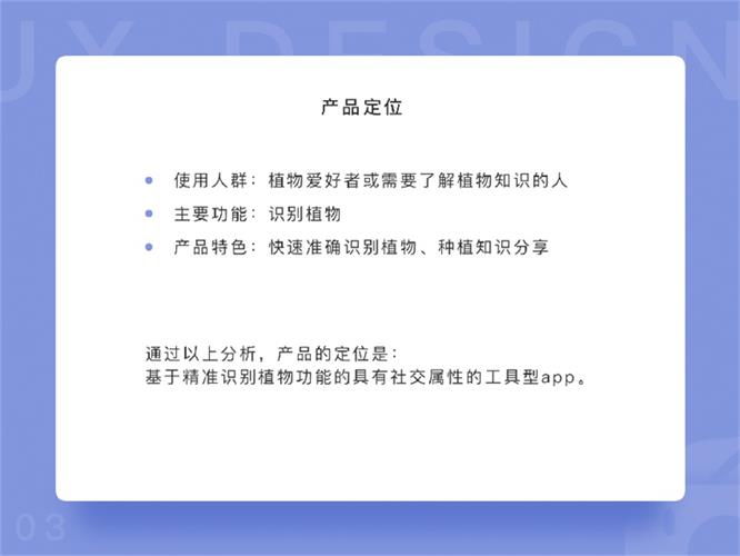 用一个实战项目,让你全面认识产品原型的诞生过程!