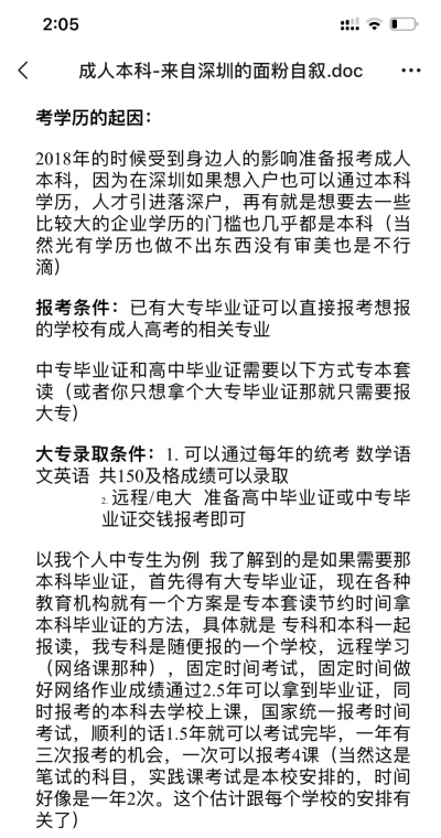设计师不需要学历,只靠作品说话就够了吗?这是个谎言!