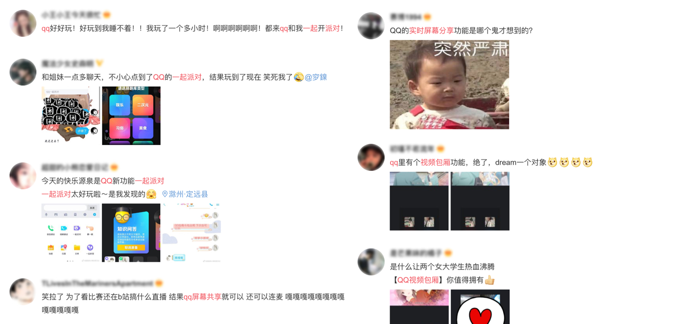 过亿人使用的QQ音视频产品,是如何做好体验设计的?