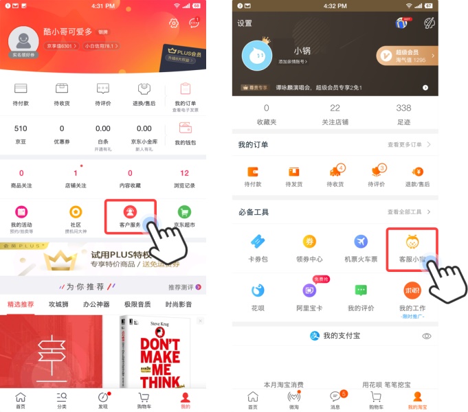 用超多App 案例,帮你掌握尼尔森十大原则