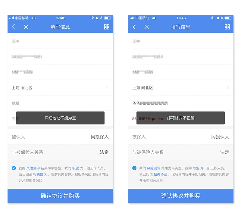 超全面!产品设计中的「容错性」原则总结