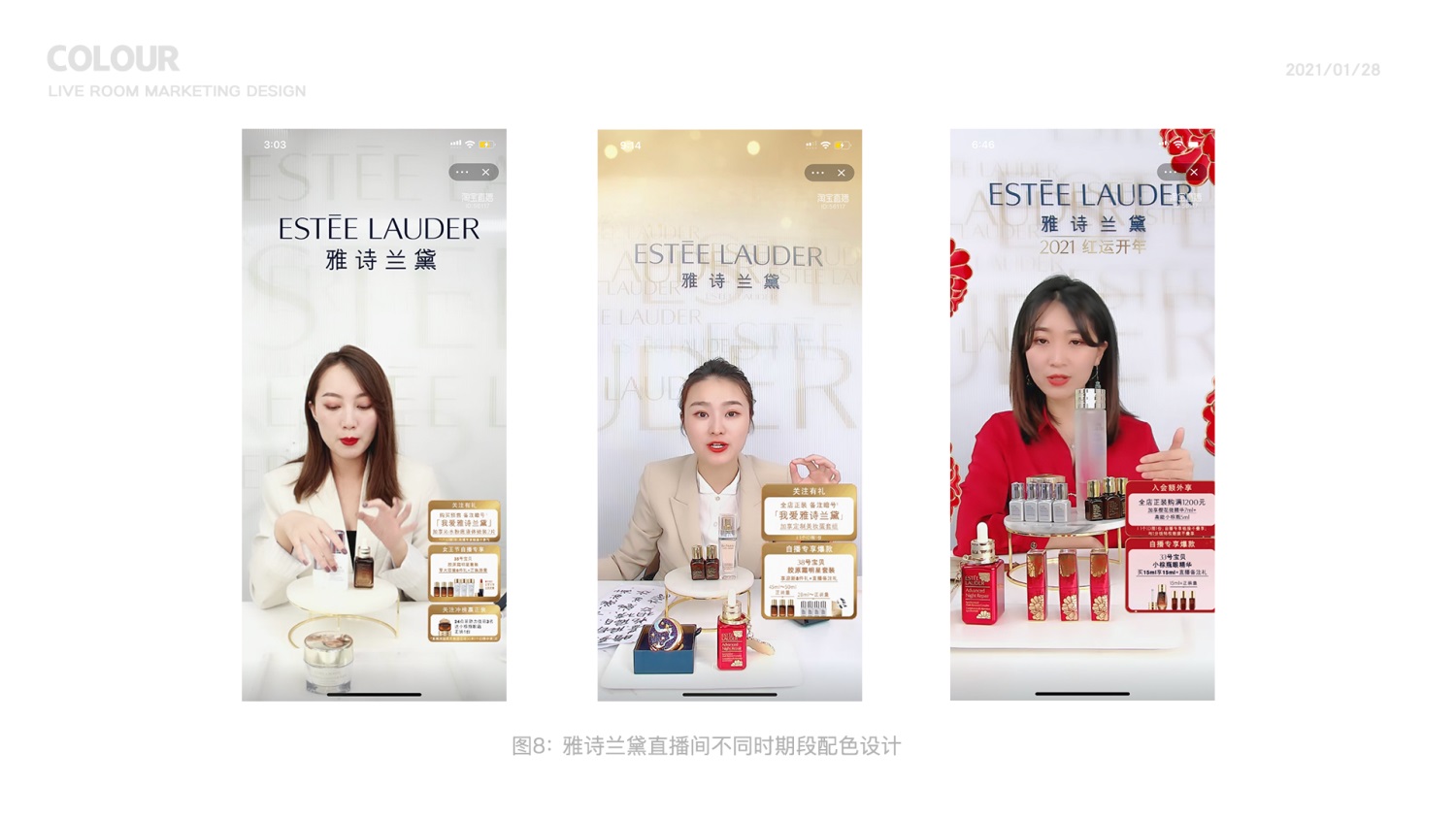 如何设计直播间色彩?京东高手总结了这4个方法!