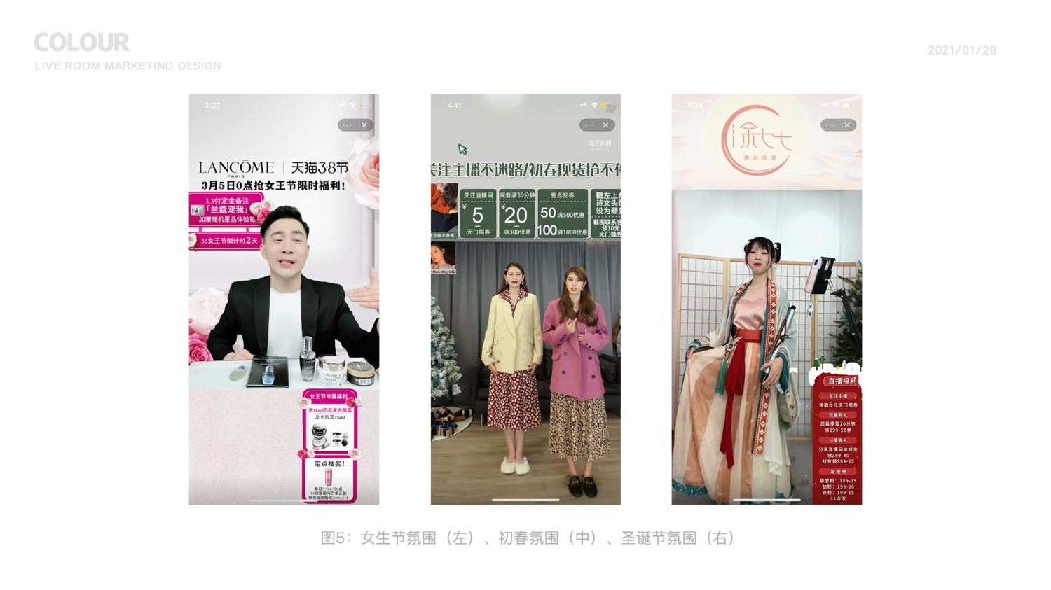 如何设计直播间色彩?京东高手总结了这4个方法!