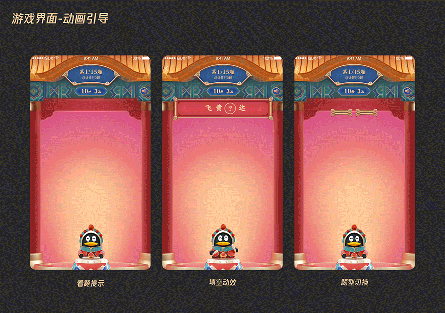 同样是红包设计,腾讯的顶尖团队是如何做的?