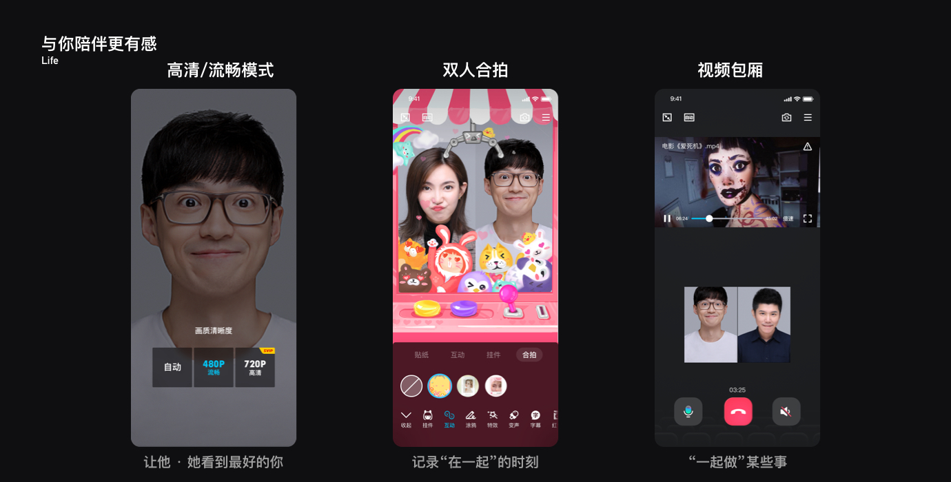 过亿人使用的QQ音视频产品,是如何做好体验设计的?