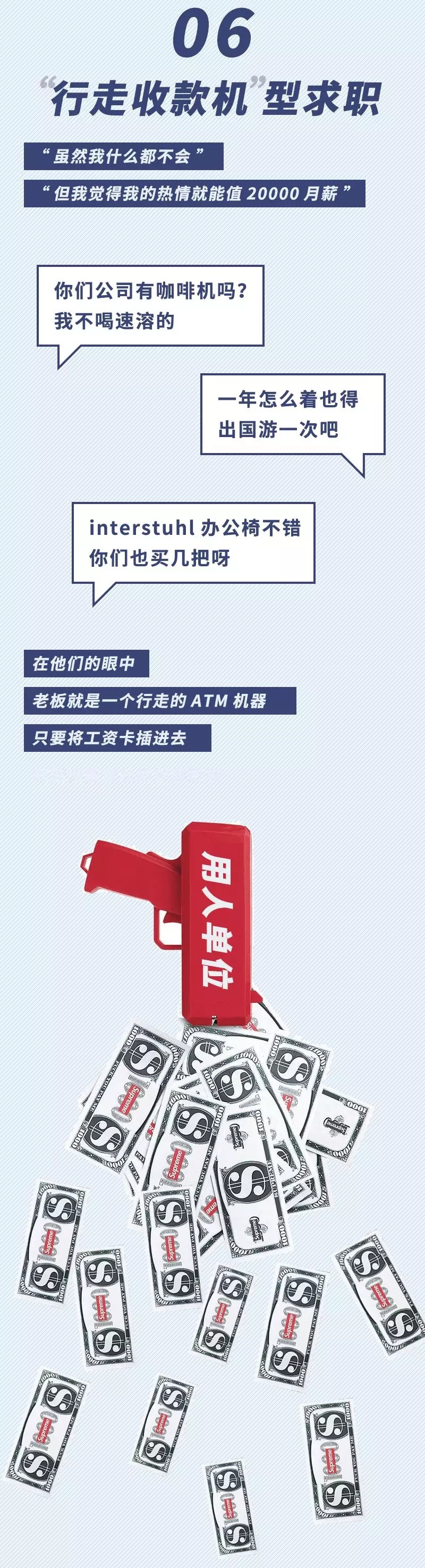 求职作死行为图鉴！这么找工作的最后都被淘汰了…