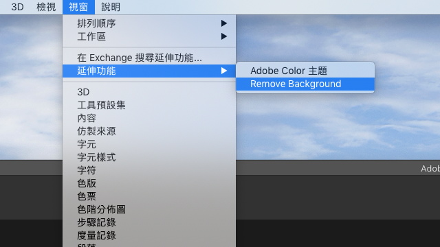 这个2018超火的在线抠图网站,现在出PS插件了!