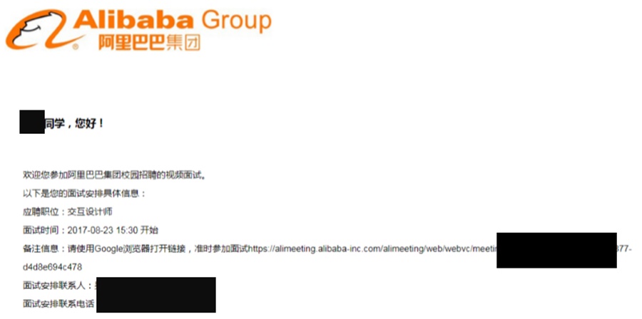 毕业季期间,给你一份阿里和京东的校招交互岗面试经验总结