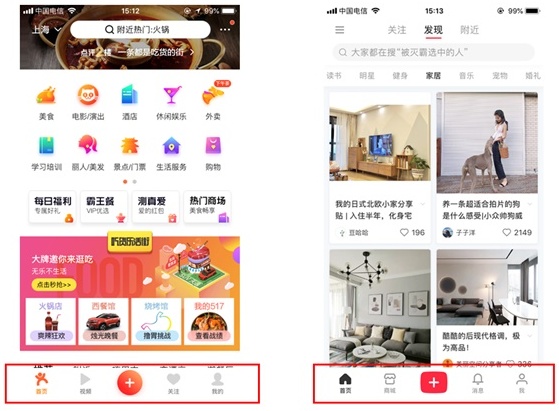 交互基础小课堂!移动端的导航设计模式