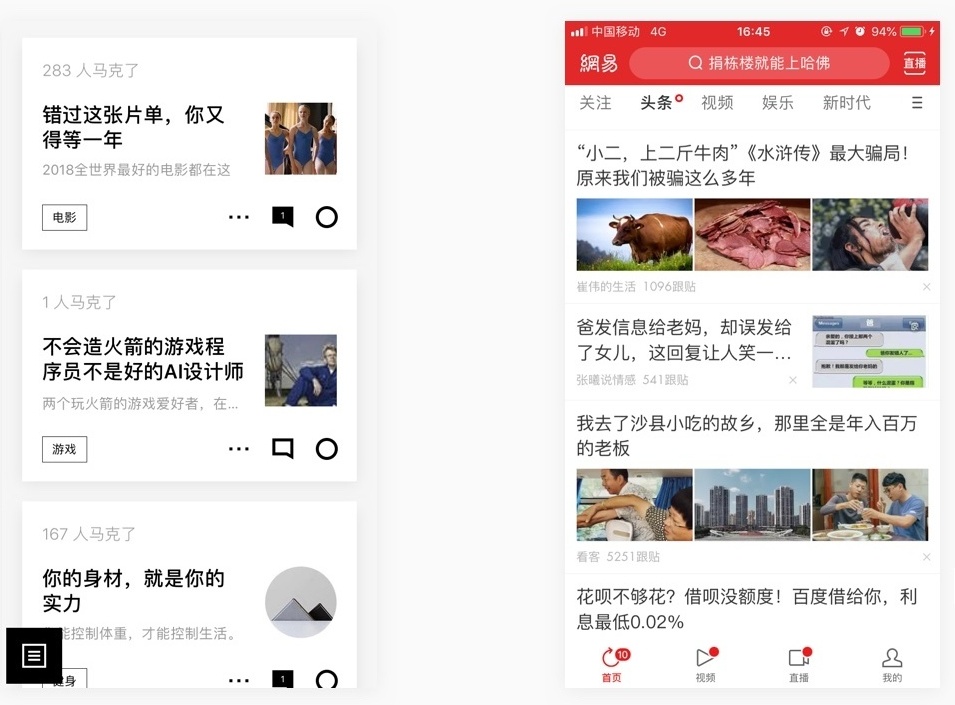 如何从0到1完成APP 设计?用这个实战案例告诉你!