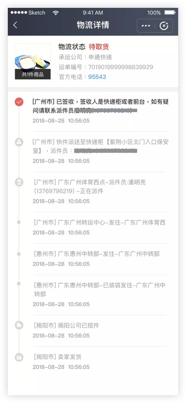 如何让你的设计更有说服力?掌握这五个体验设计原则