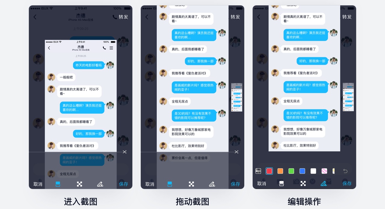 堪称人类之光的新版 QQ 截图,是如何设计出来的?