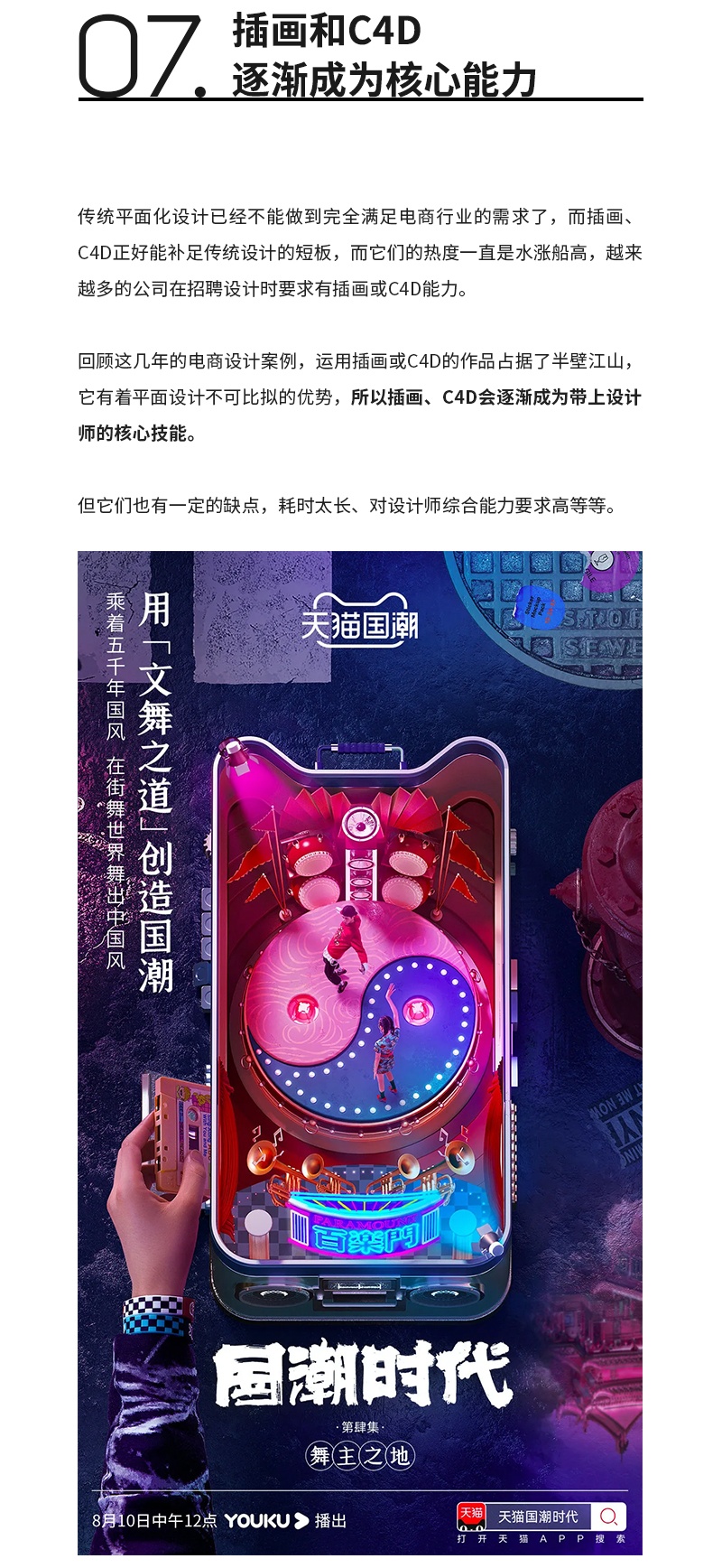 深度解析！2021年值得关注的9个电商设计发展趋势