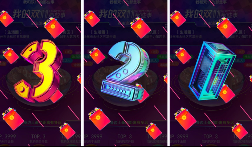 实战案例:从零开始总结设计师的双11 战绩项目