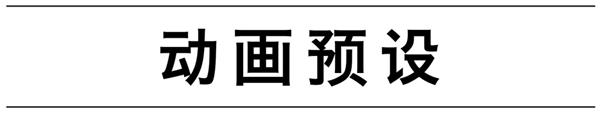 学会这个神器,动态海报一秒出图!
