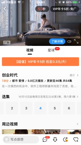 如何平衡用户体验和商业收益?来看高级设计师的教程!