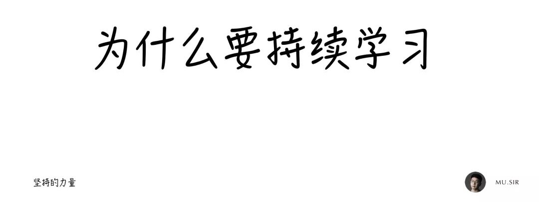 用我的亲身经历，告诉你如何在2019 年多出160天学习时间！