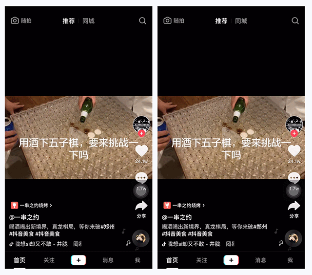 下载体验近30个大厂APP 后,我总结了8个提升交互表现的技巧