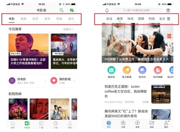 交互基础小课堂!移动端的导航设计模式