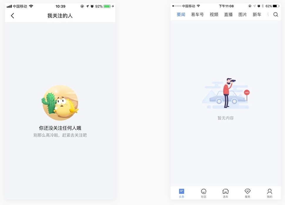 如何从0到1完成APP 设计?用这个实战案例告诉你!
