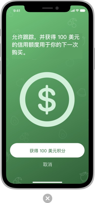 iOS 人机界面指南全新章节:访问用户数据