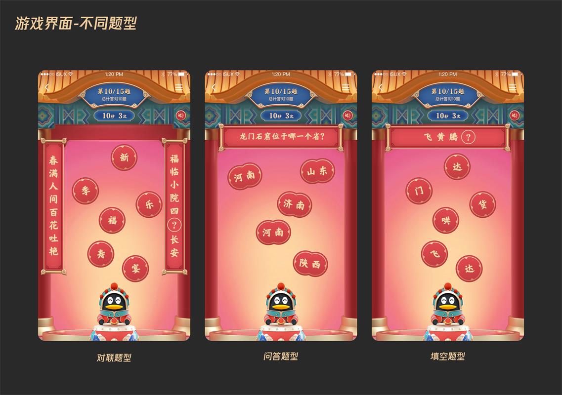 同样是红包设计,腾讯的顶尖团队是如何做的?