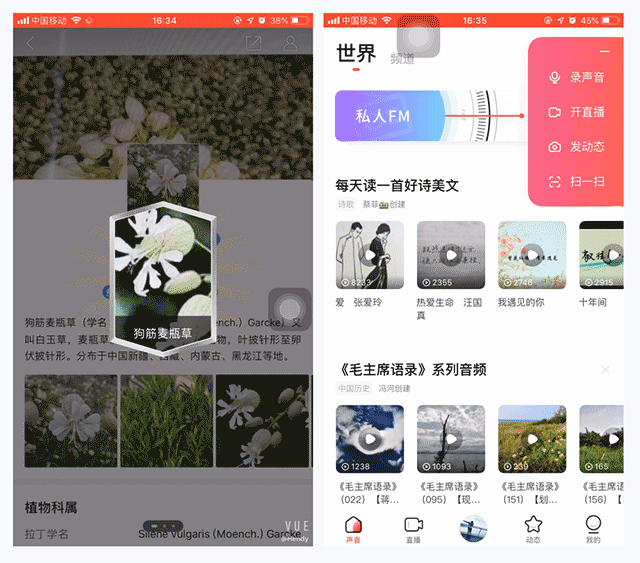 下载体验近30个大厂APP 后,我总结了8个提升交互表现的技巧