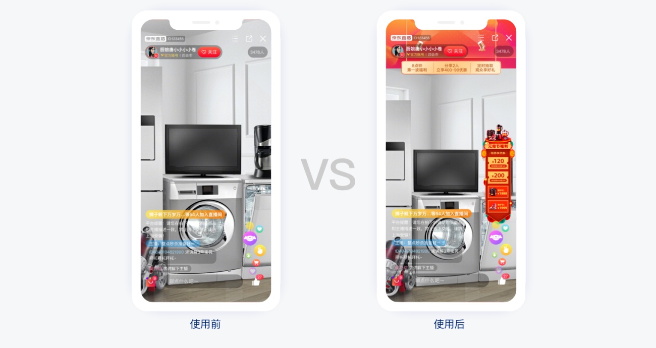 如何设计直播间转化更高？试试京东都在用的贴片！