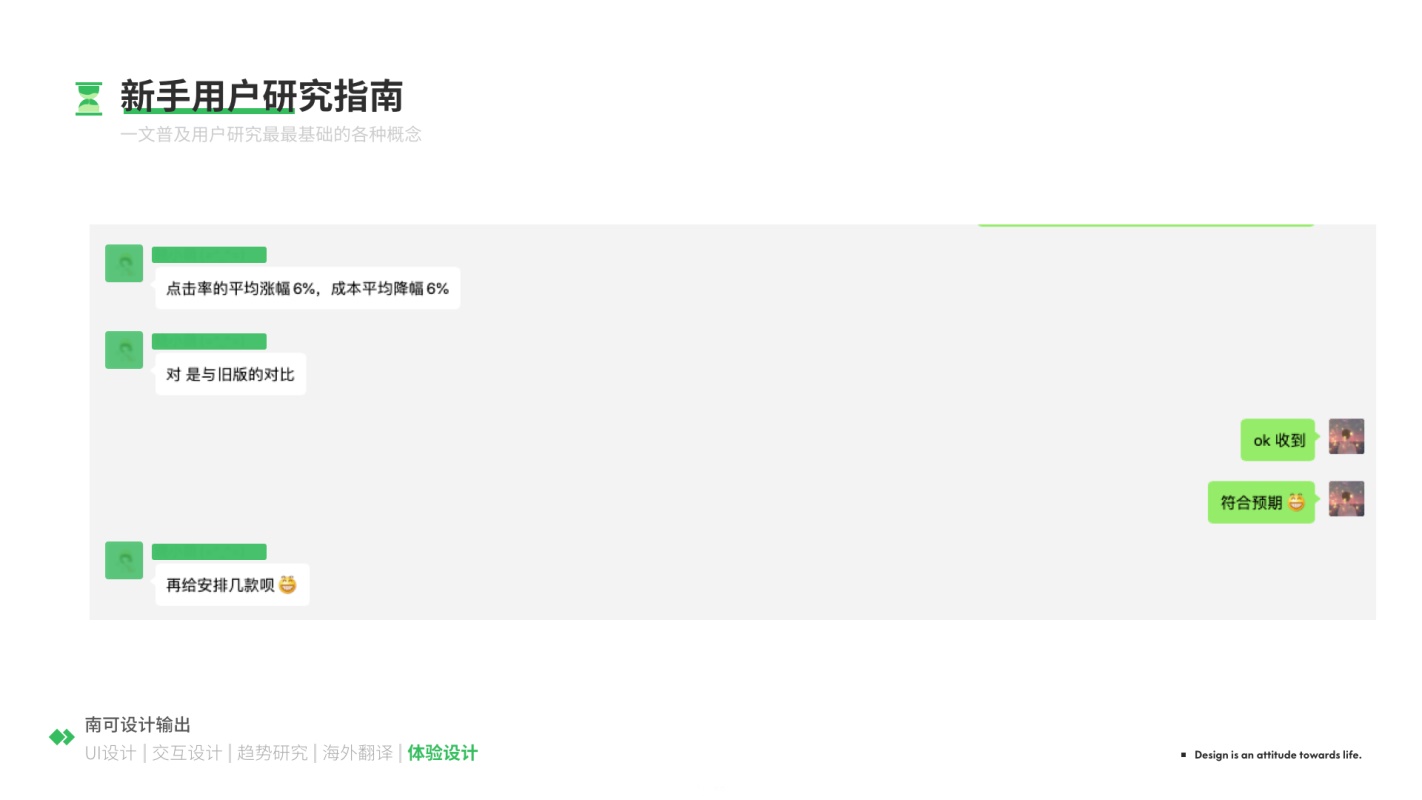 8000字干货!送给新手的用户研究实用指南