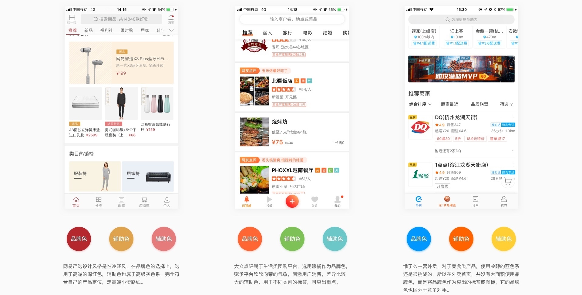 如何从0到1完成APP 设计?用这个实战案例告诉你!