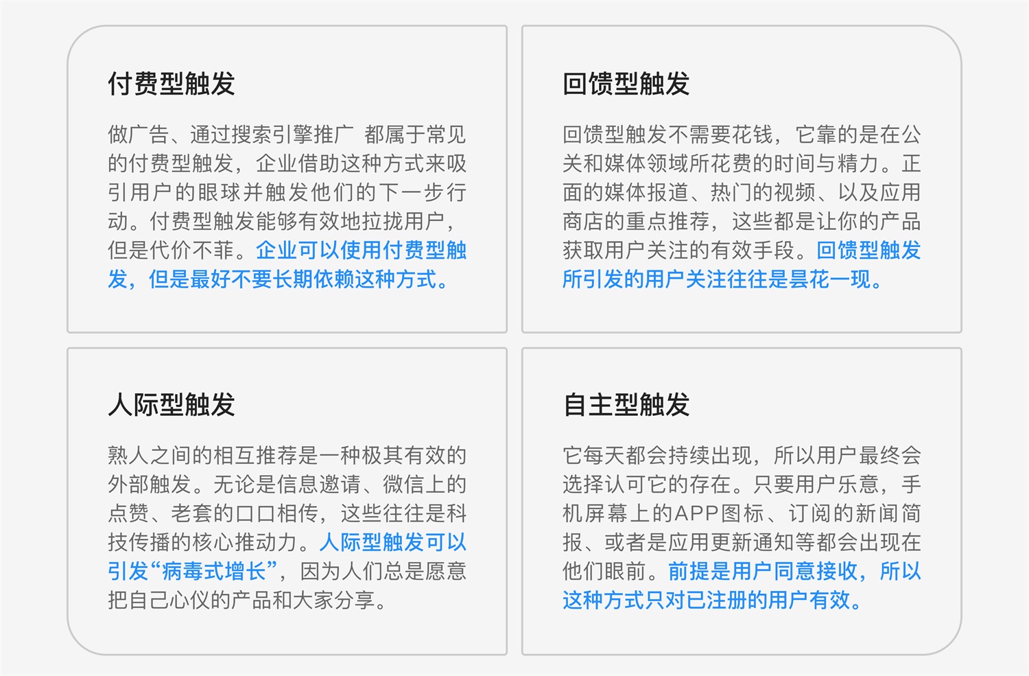 花100元盖楼赚30元?用「上瘾模型」分析双11 设计如何让你盖楼成瘾!