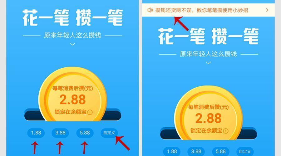 为了帮你存钱,支付宝设计了一个善意的谎言