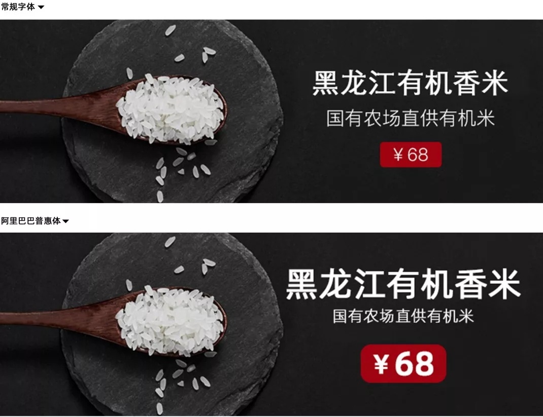 所有人免费可商用!阿里巴巴官方发布全新字体:普惠体