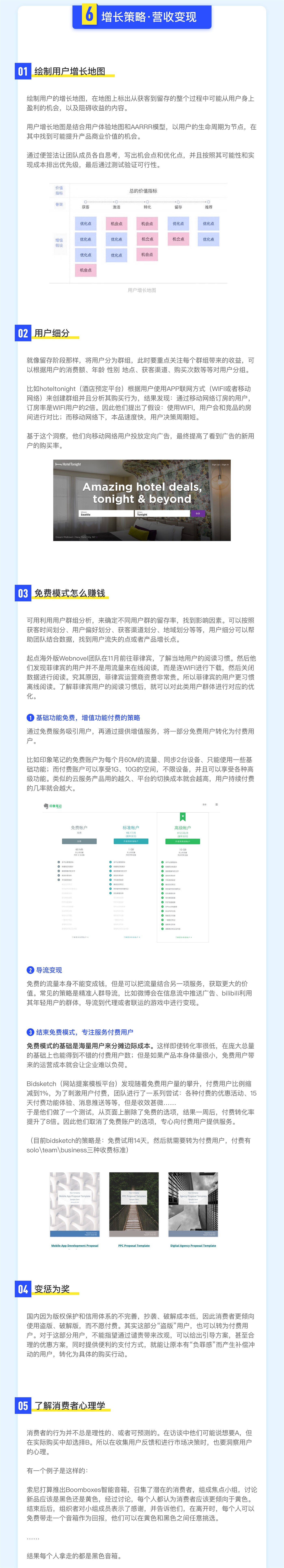 2019年如何成为一个增长设计师?来看这份全面的总结!