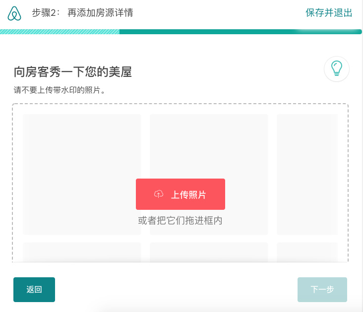 用Airbnb 的产品,帮你快速理解尼尔森10大可用性原则!