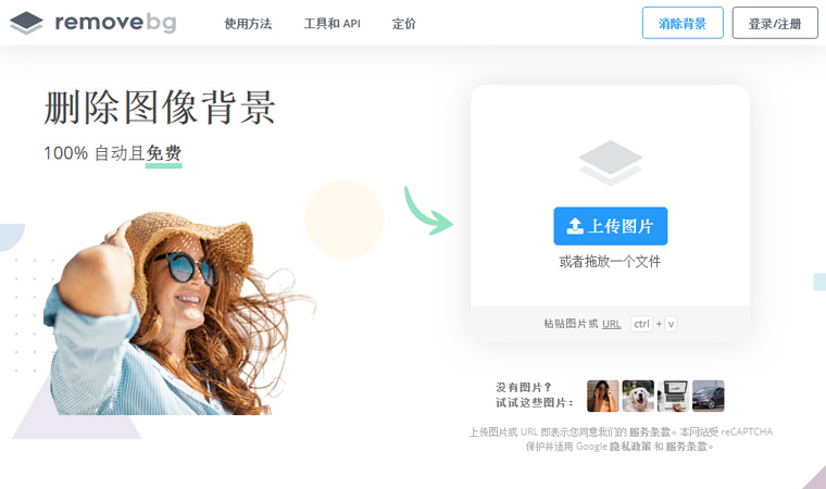 这个2019年超好用的在线抠图网站,现在出客户端了!