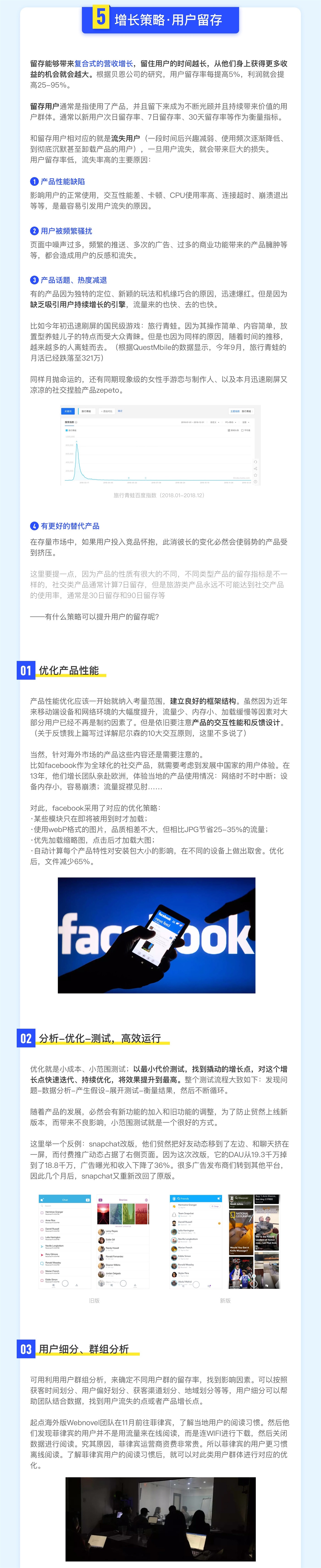 2019年如何成为一个增长设计师?来看这份全面的总结!