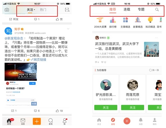 交互基础小课堂!移动端的导航设计模式