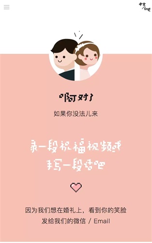 怎样用设计思维远程准备一场 800 人国内婚礼?超详细的实战总结!