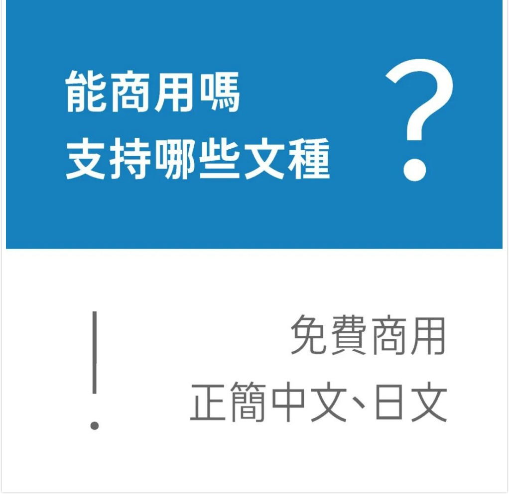 免费商用字体「未来荧黑」开放下载!5种字宽+9种字重超好用!