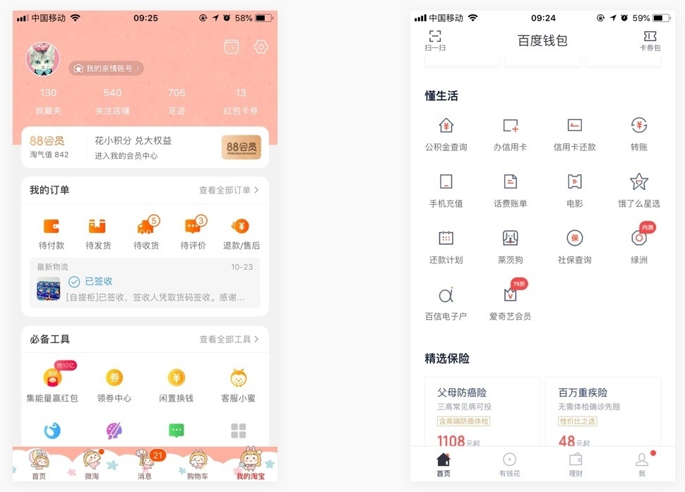 如何从0到1完成APP 设计?用这个实战案例告诉你!