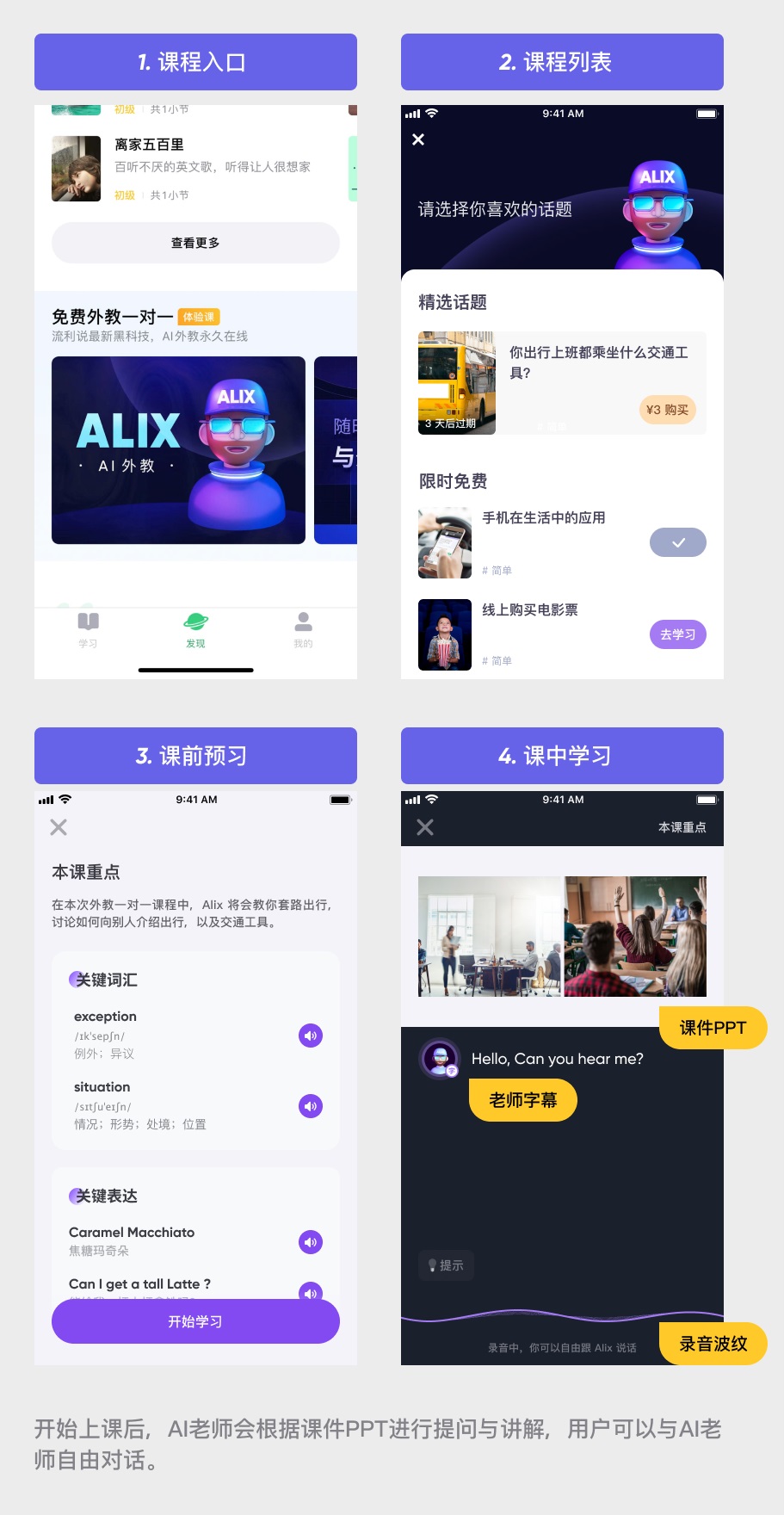 用英语流利说的实战案例,聊聊用户体验地图的快速应用